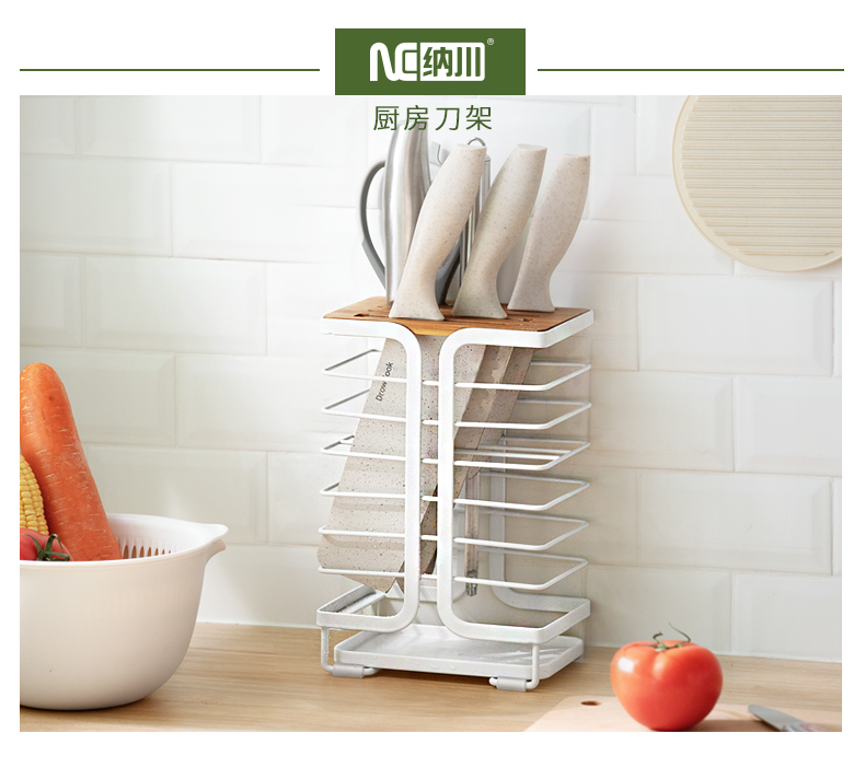 納川廚房刀架.jpg