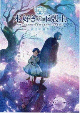 魔王降临