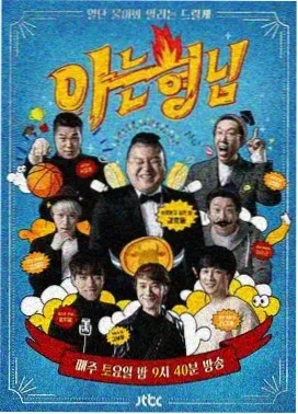 魔王夜话