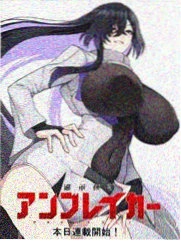 魔王祭品