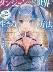 东方玄幻小说排行榜 山海归墟 封面